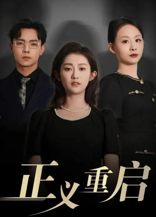 灵狐纪事 奇幻番海报